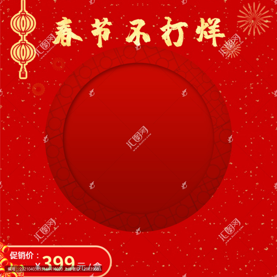 電商主圖