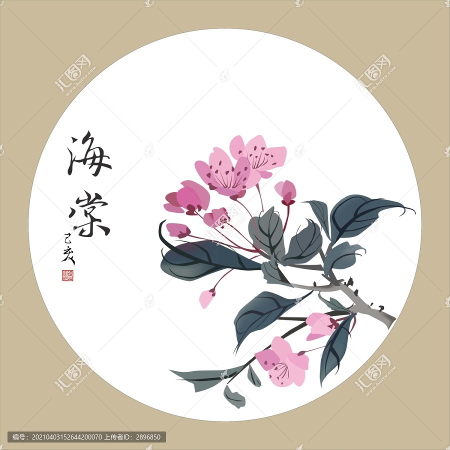 海棠
