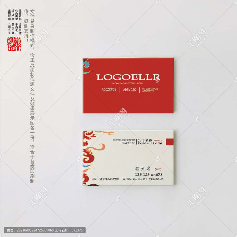 高級名片設(shè)計(jì)