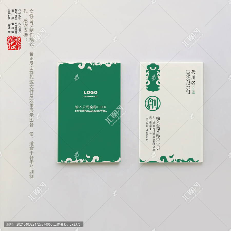 文化藝術(shù)名片