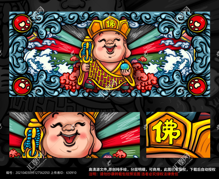 國潮地藏王神仙