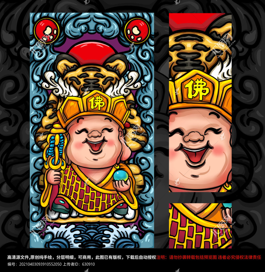 國(guó)潮地藏王神仙插畫(huà)