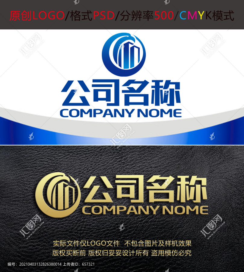 大鵬建筑工程雄鷹logo設(shè)計(jì)