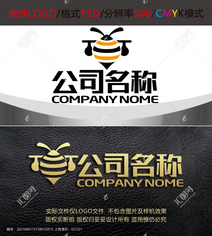 蜂蜜蜜蜂运输产品logo设计