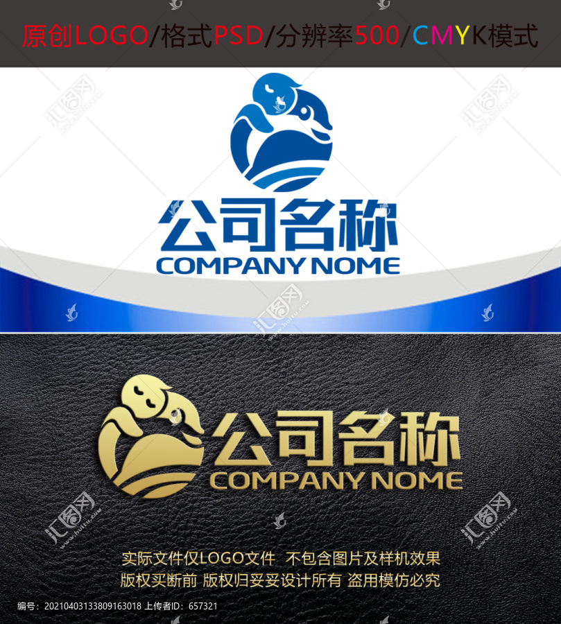 母嬰海豚兒童水育館logo設(shè)計(jì)
