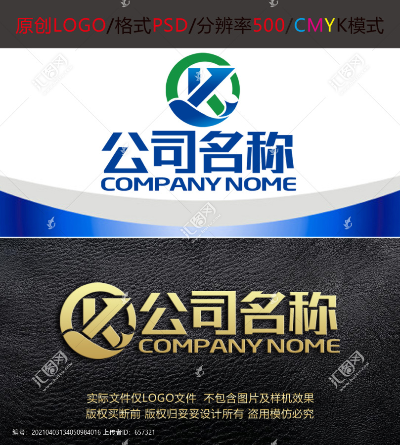 水產(chǎn)字母K生鮮漁具logo設(shè)計(jì)