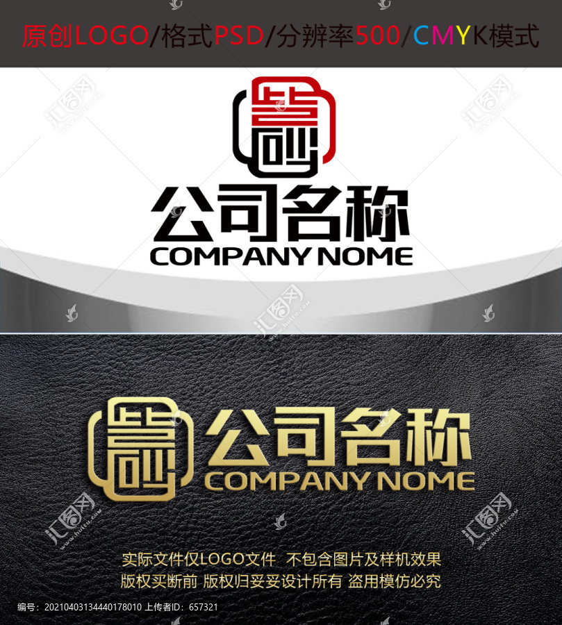 紫砂字母茶具印章logo設(shè)計(jì)