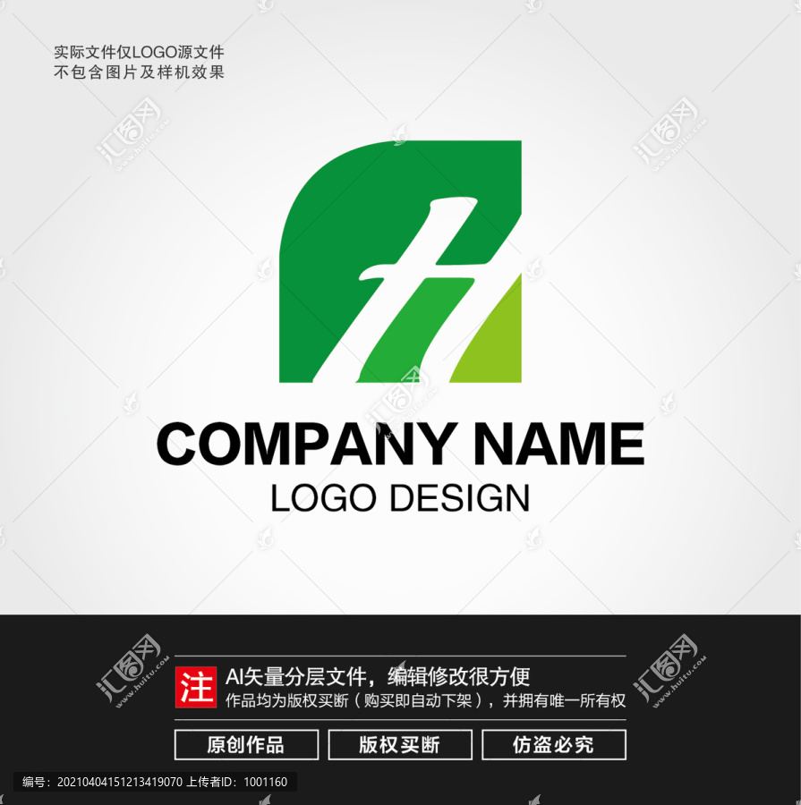 H字母LOGO