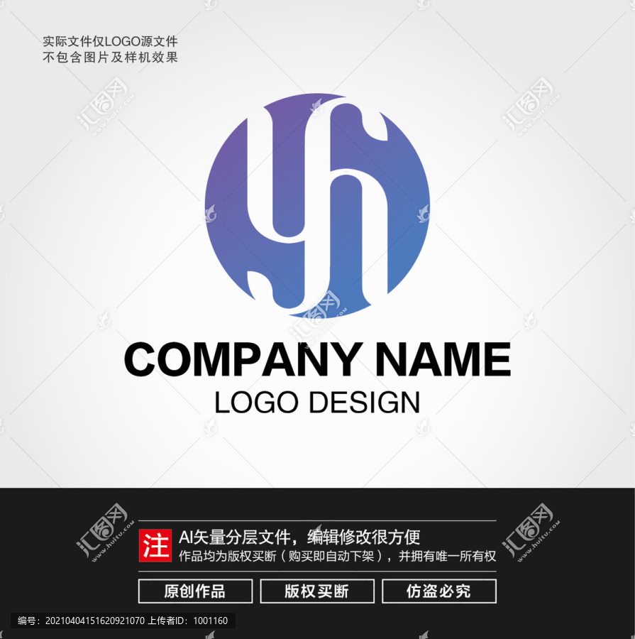 YH字母LOGO