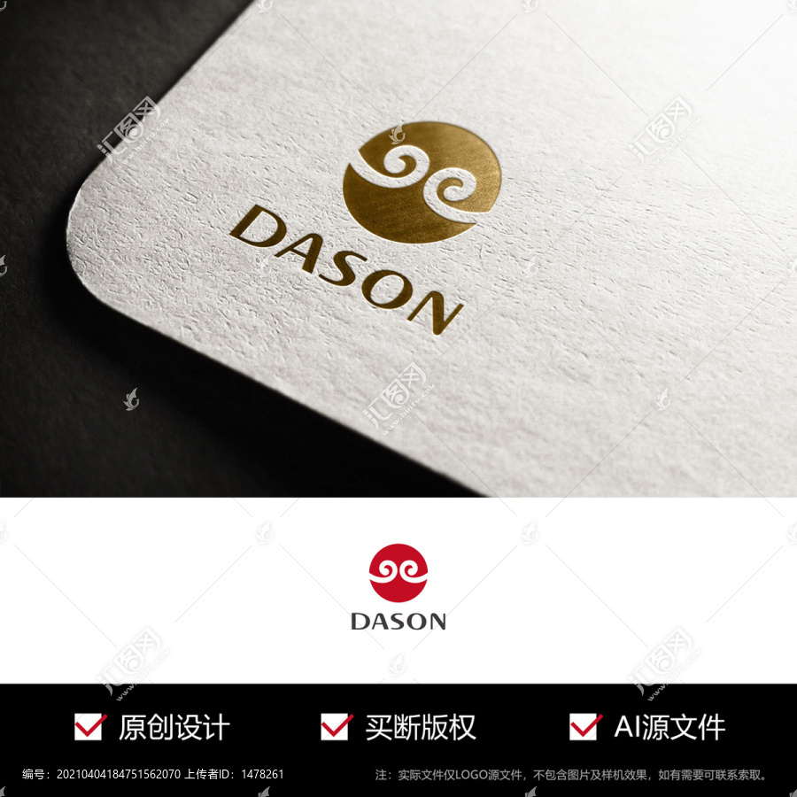 DS大圣標(biāo)志logo