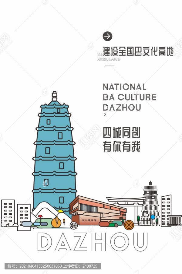 水墨達(dá)州