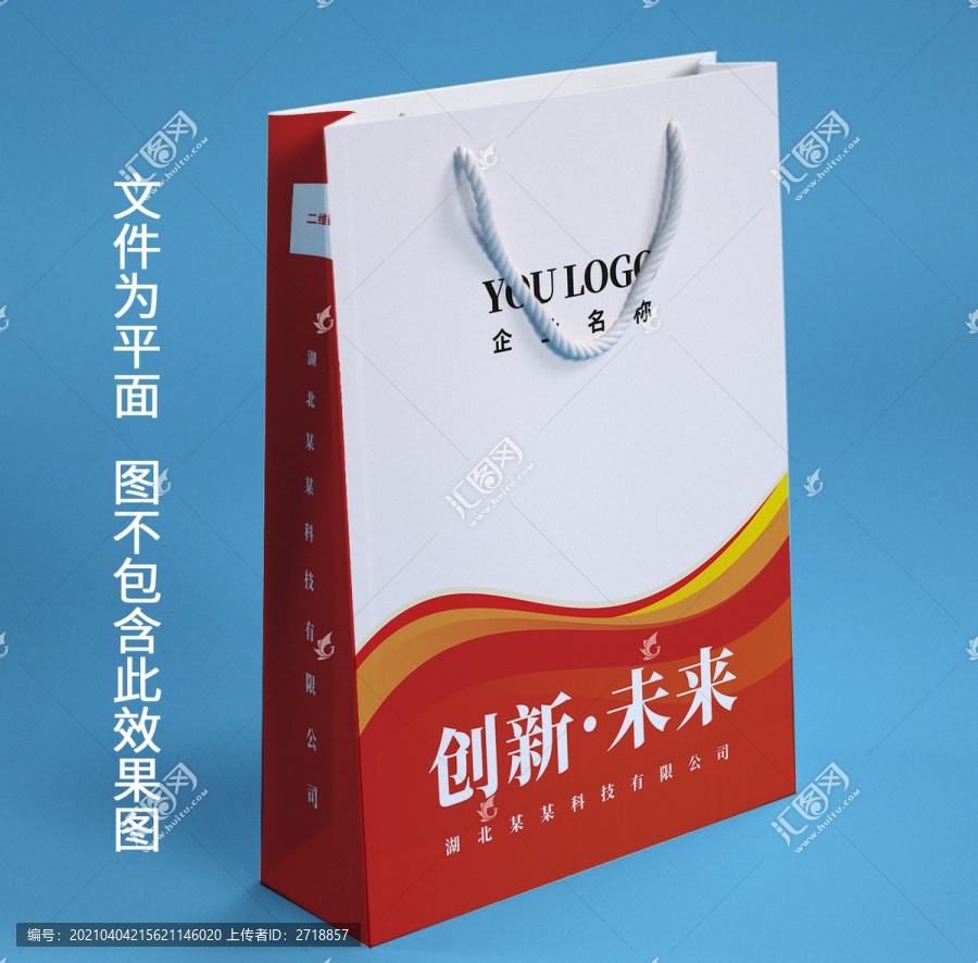 手提袋包裝