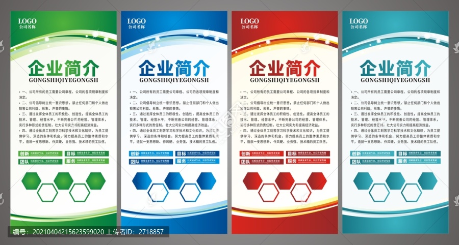 展架