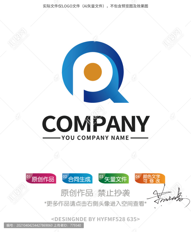 PQ字母logo标志设计商标