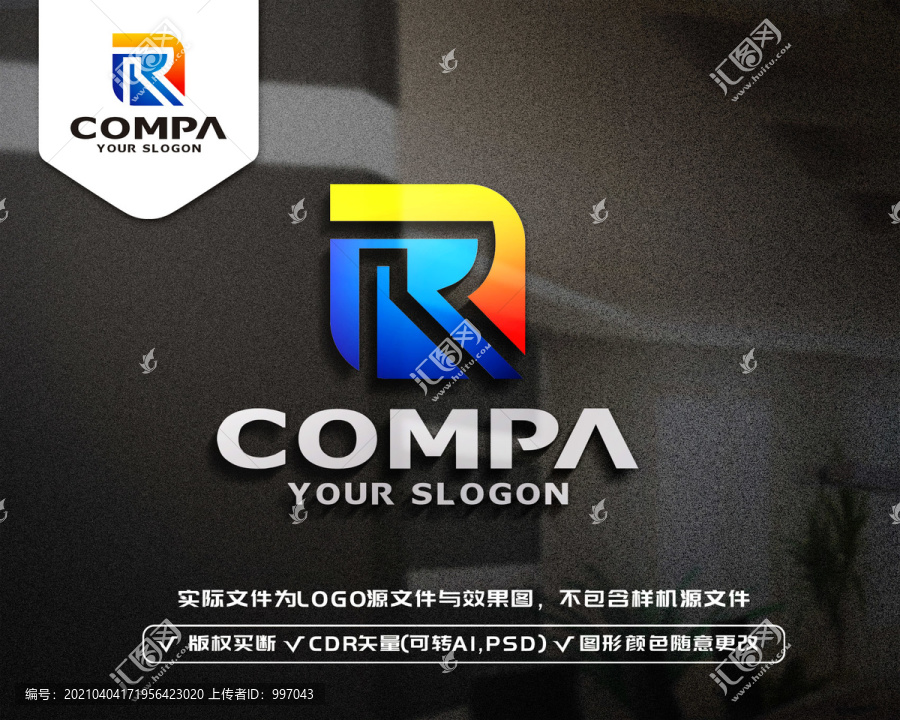 R字母標志LOGO設(shè)計