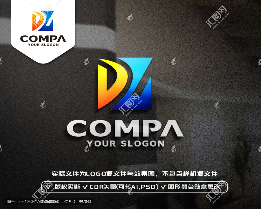 DZ字母標(biāo)志LOGO