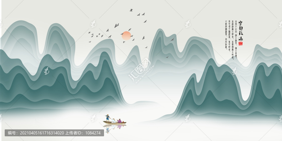 水墨山水