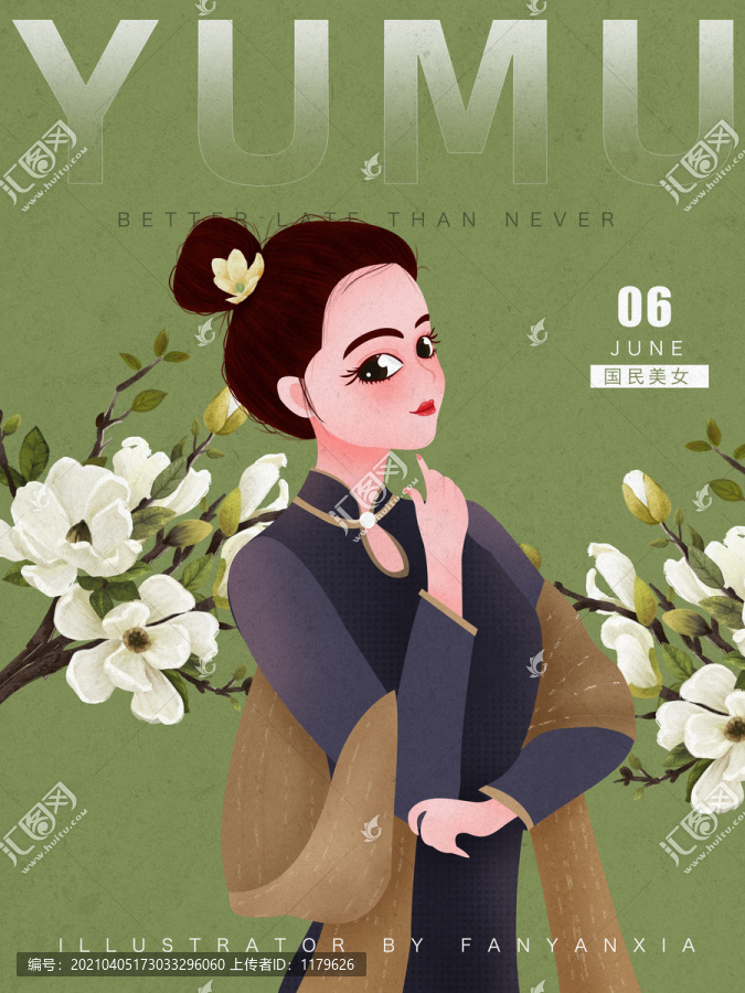 玉蘭花旗袍美女插畫包裝