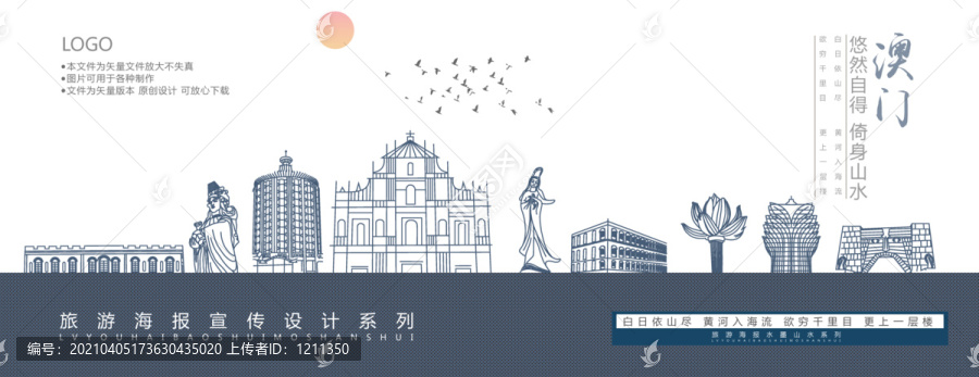 澳門(mén)