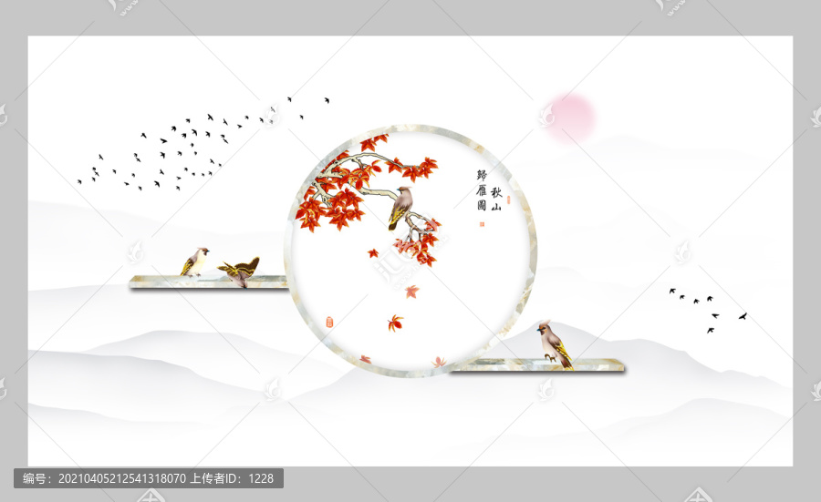 秋山歸雁圖紅葉水墨山水花鳥墻貼
