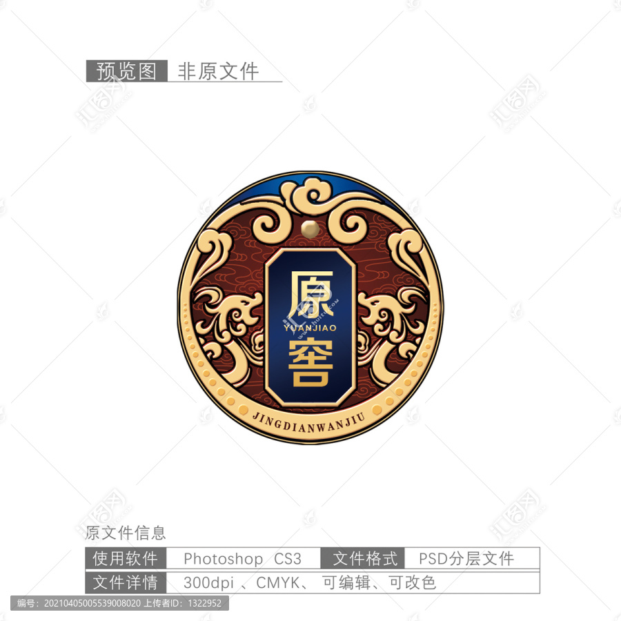 酒牌酒元素酒標(biāo)酒包裝酒設(shè)計(jì)龍紋