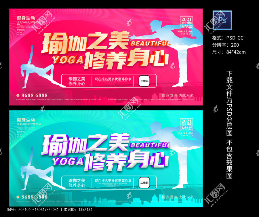 瑜伽