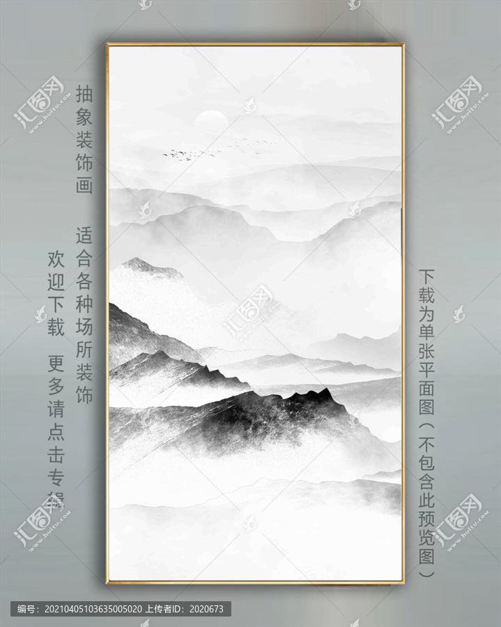 山水畫