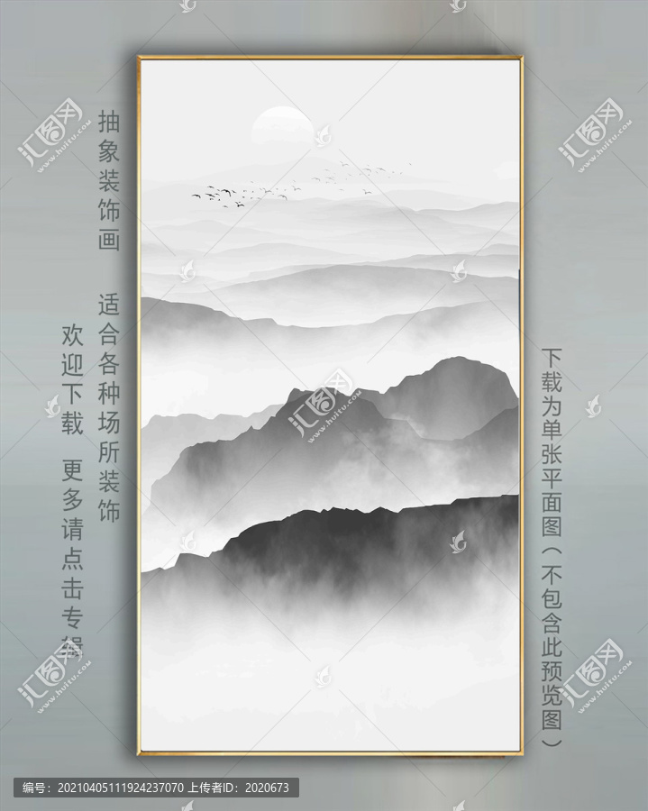 水墨山水