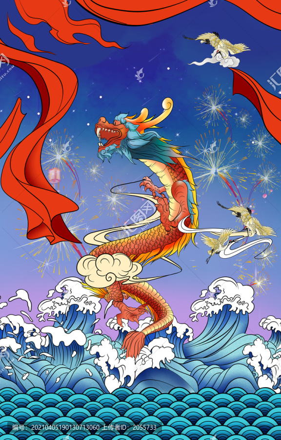 國(guó)潮插畫龍