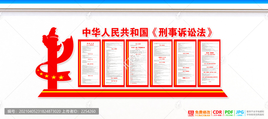 刑事訴訟法
