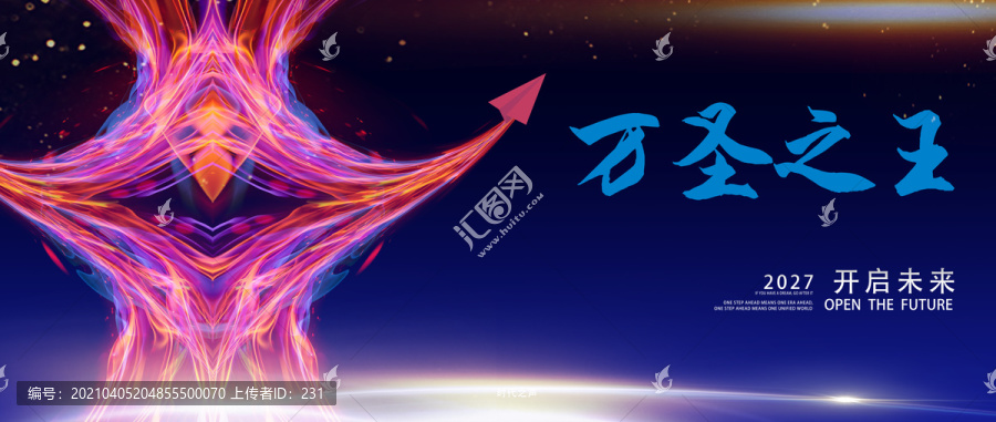 萬圣節(jié)