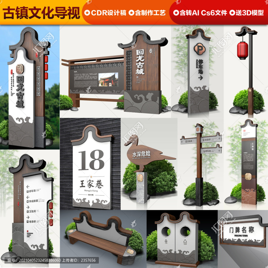 村鎮(zhèn)名牌古鎮(zhèn)導視