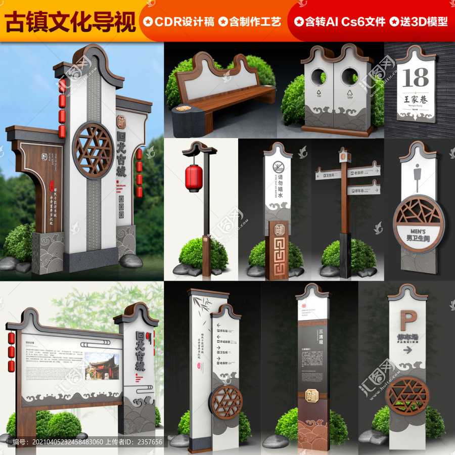 村鎮(zhèn)名牌古鎮(zhèn)導(dǎo)視