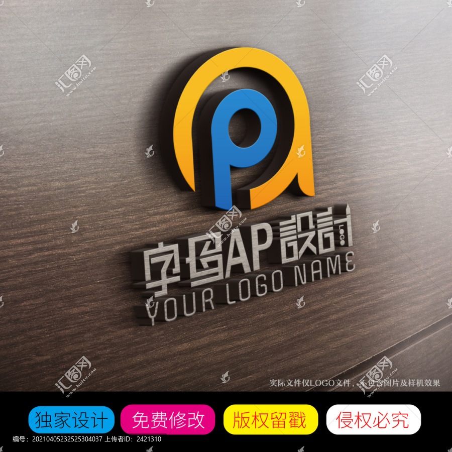 耳機(jī)音響產(chǎn)品字母AP商標(biāo)設(shè)計(jì)