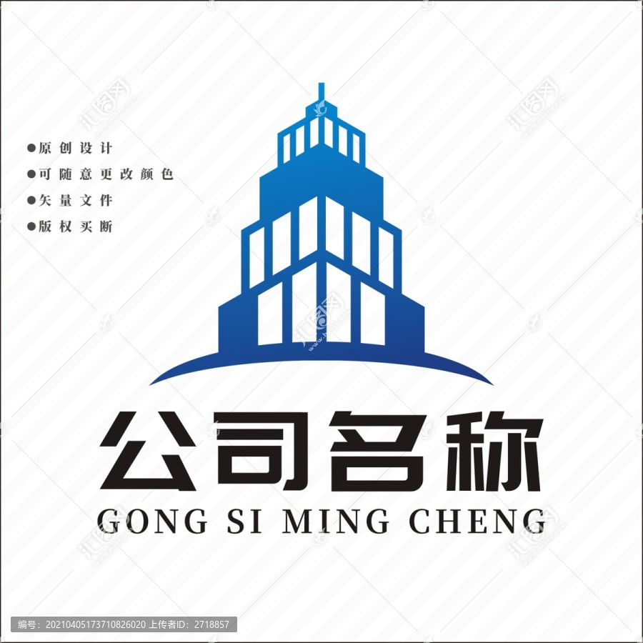 建筑房地产公司LOGO标志设计