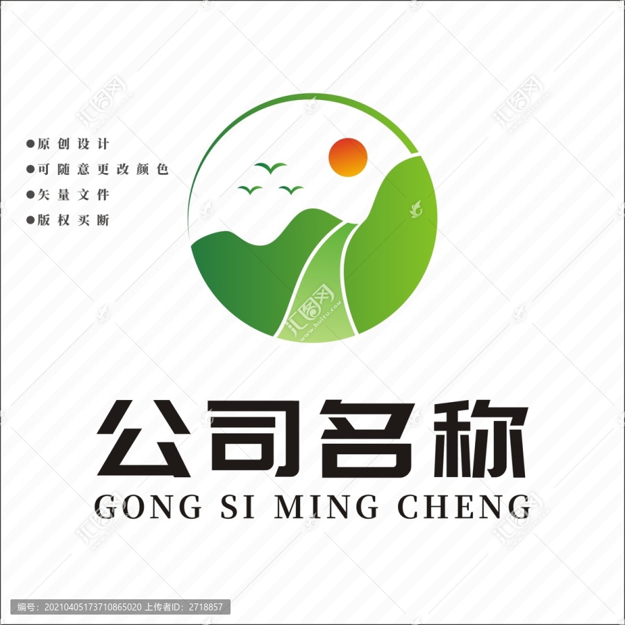 山水LOGO标志设计