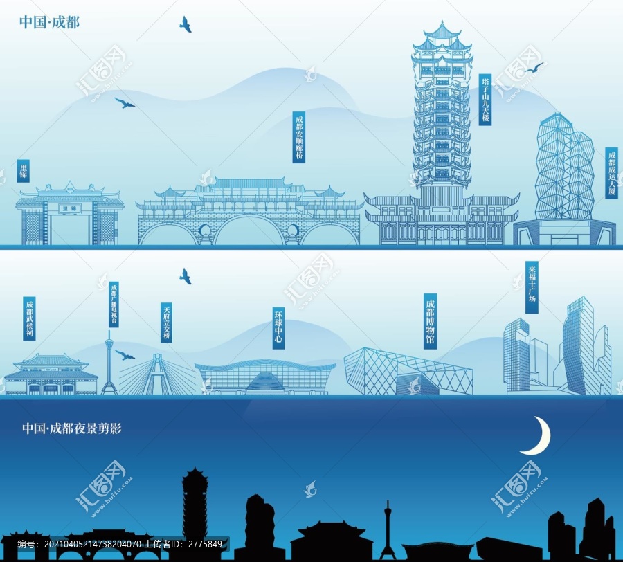 成都