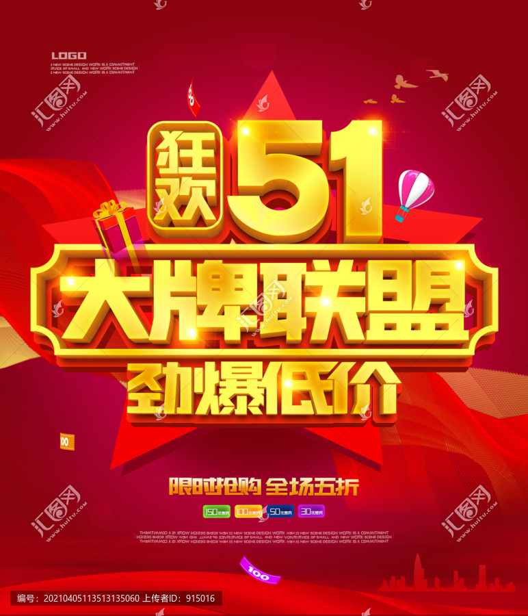 51大牌聯(lián)盟