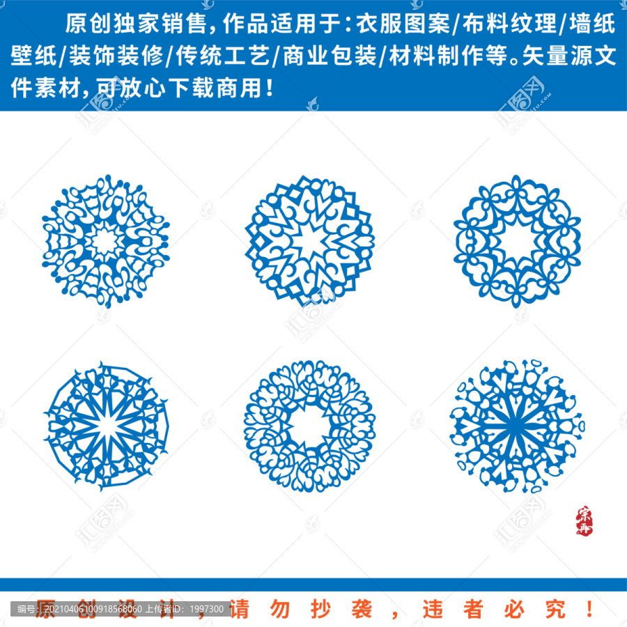 中國風(fēng)古典復(fù)古紋樣花紋圖案圖形