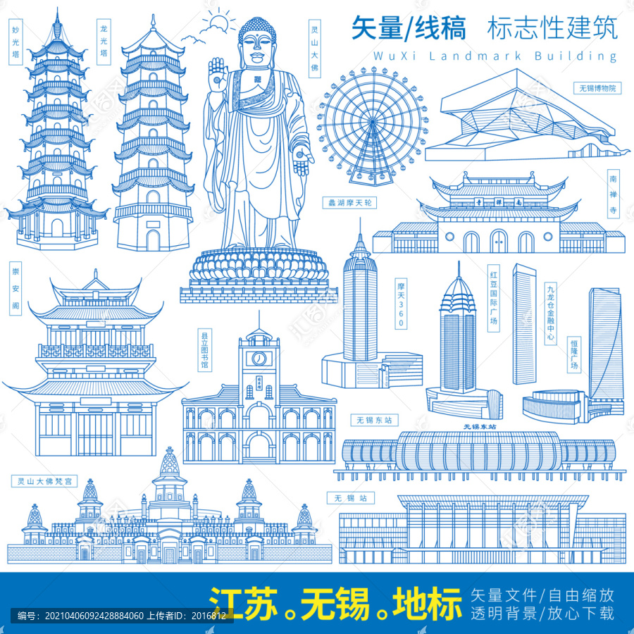江蘇無錫地標矢量線稿