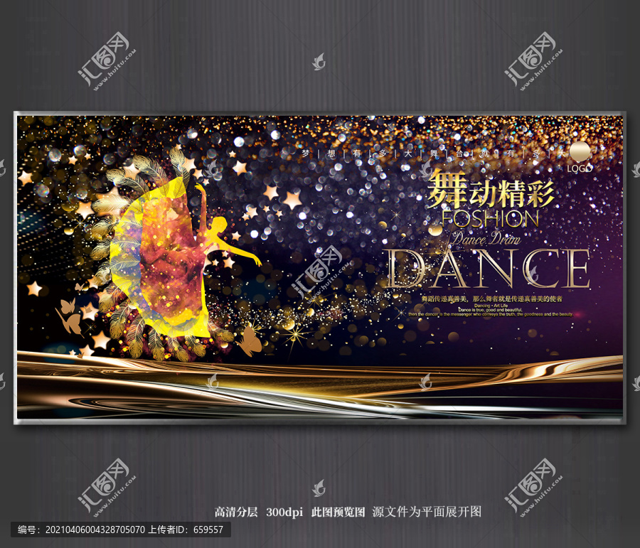 舞蹈