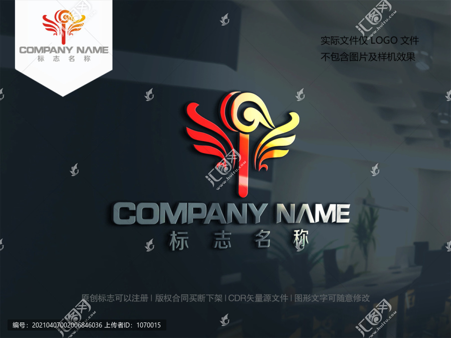 火柴logo設(shè)計