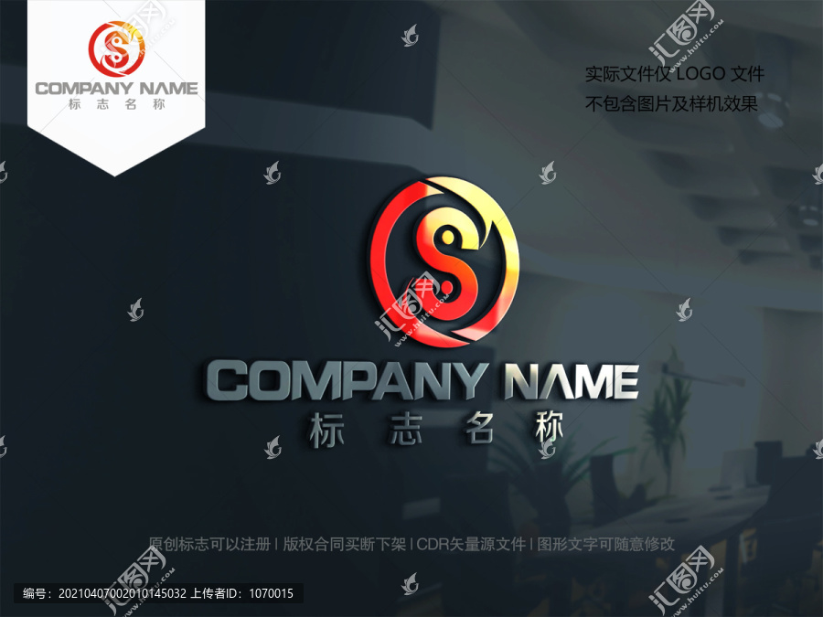字母S太極logo設(shè)計