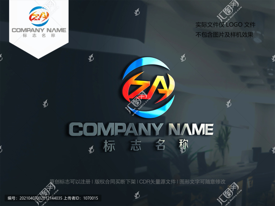 字母ZA設(shè)計(jì)logo標(biāo)志AZ