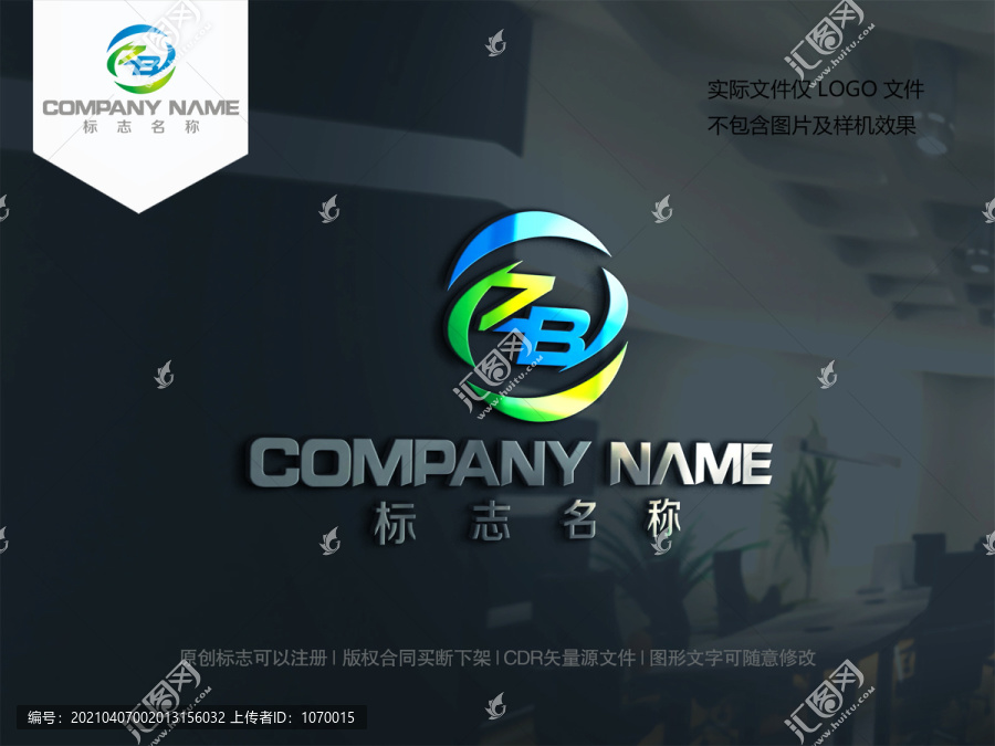 字母ZB設(shè)計logo標(biāo)志BZ