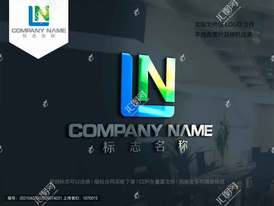 字母LN設(shè)計(jì)logo標(biāo)志NL