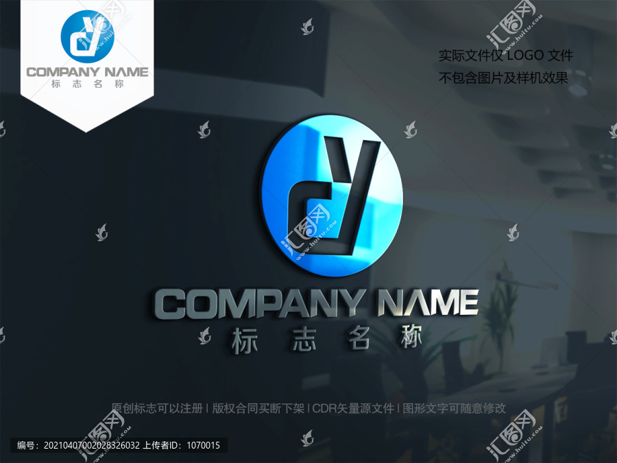 字母DY設計logo標志YD