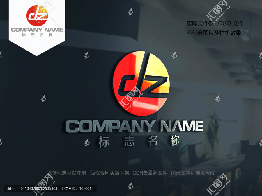 字母DZ設(shè)計(jì)logo標(biāo)志ZD