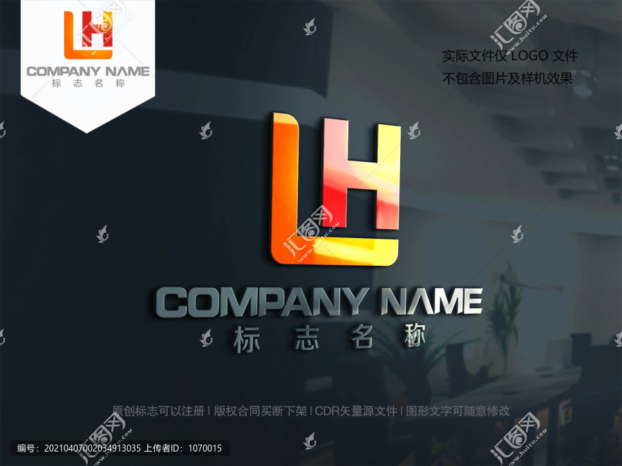 字母LH設計logo標志HL