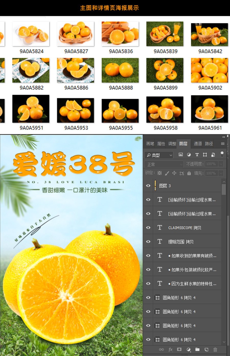 愛媛38號